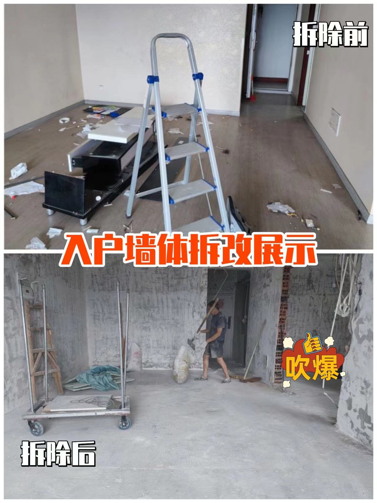 85平二手房拆除清運(yùn)案例分享！舊房拆除